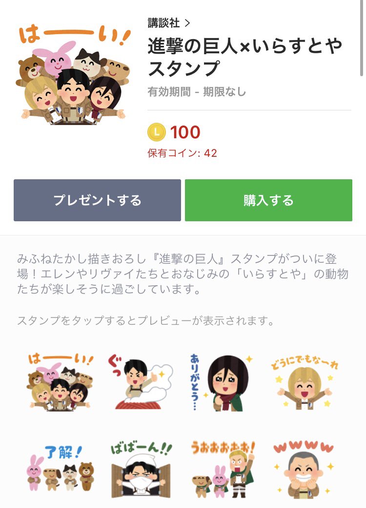 Lineスタンプ على تويتر New 進撃の巨人 いらすとやスタンプ 進撃の巨人 のエレンやリヴァイたちと おなじみの いらすとや の動物たちの スペシャルコラボ Lineスタンプ みふねたかしさん描きおろしです Anime Shingeki Irasutoya