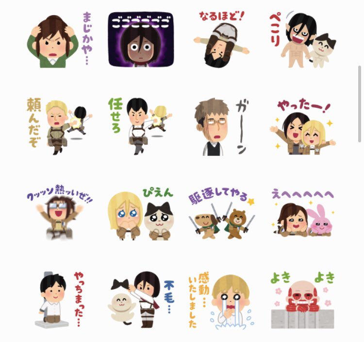 Lineスタンプ New 進撃の巨人 いらすとやスタンプ 進撃の巨人 のエレンやリヴァイたちと おなじみの いらすとや の動物たちの スペシャルコラボ Lineスタンプ みふねたかしさん描きおろしです Anime Shingeki