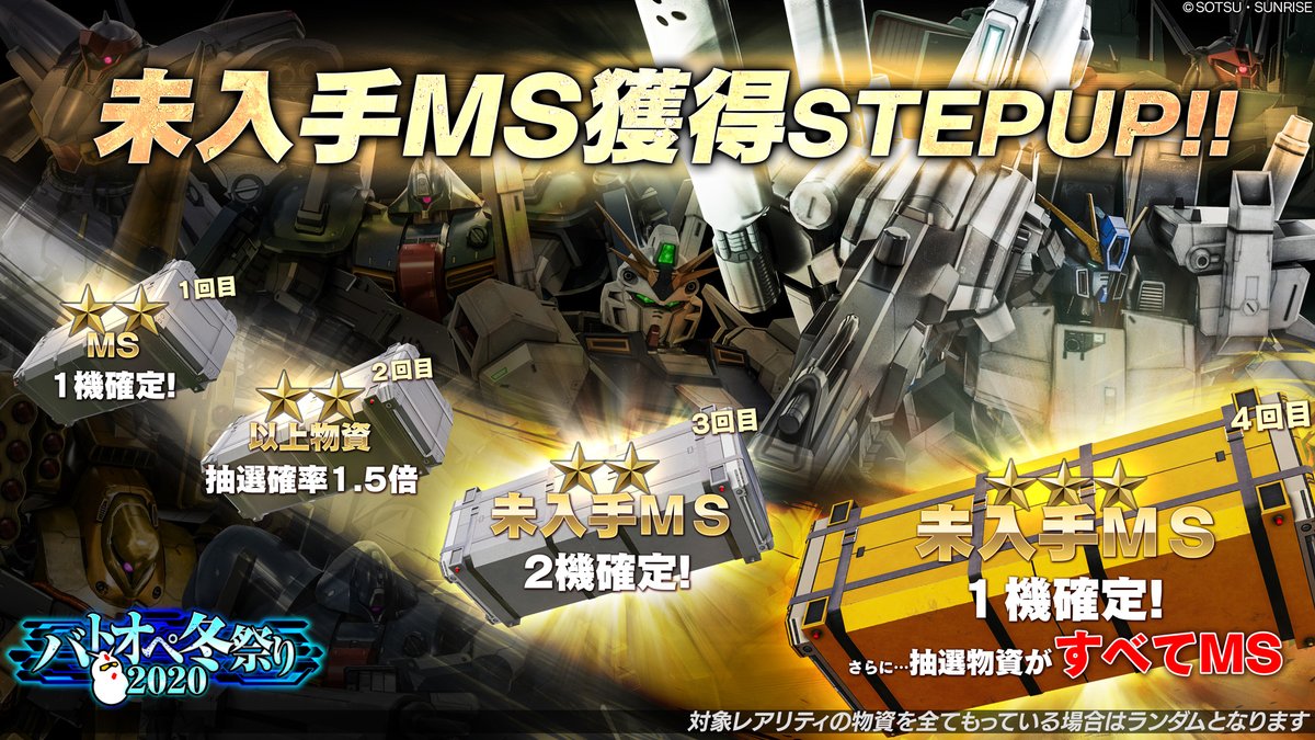 バトオペ2 公式 Ver 0134 0608 Gundam Sentinel より地上 宇宙両用機の新機体 ゼク アイン 第2種兵装 ゼク アイン 第3種兵装 の2機が参戦 期間限定で抽選確率がアップするキャンペーンも実施いたします T Co E486qjy4v3 バトオペ2 公式 Ver 0134 0608 Gundam Sentinel より地上 宇宙両用機の新機体 ゼク アイン 第2種兵装 ゼク アイン 第3種兵装 の2機が参戦 期間限定で抽選確率がアップするキャンペーンも実施いたします T Co E486qjy4v3