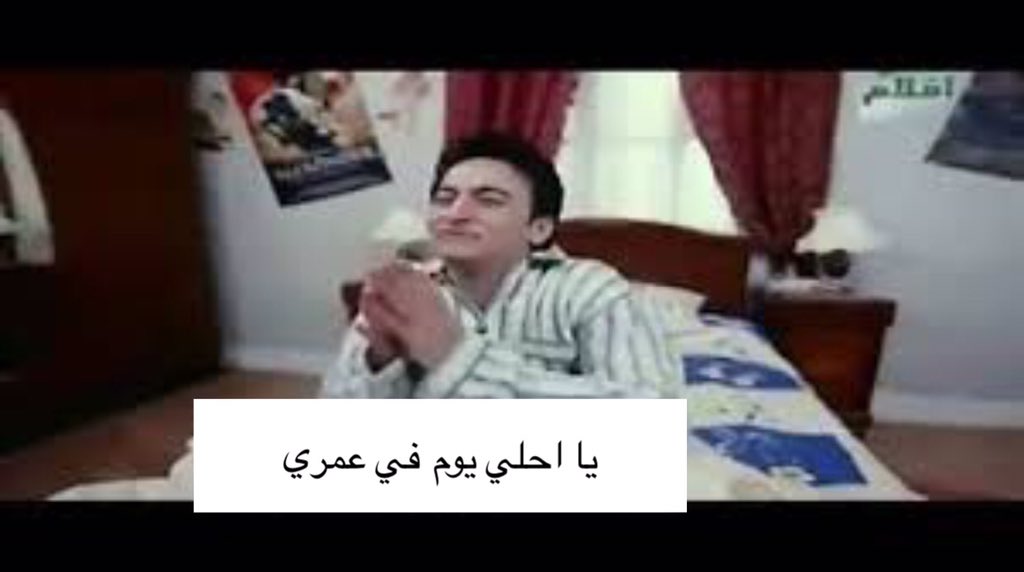asmaa_samir20's tweet photo. انا لما صحيت النهارده .. 😂 https://t.co/k9yV1m8jfg