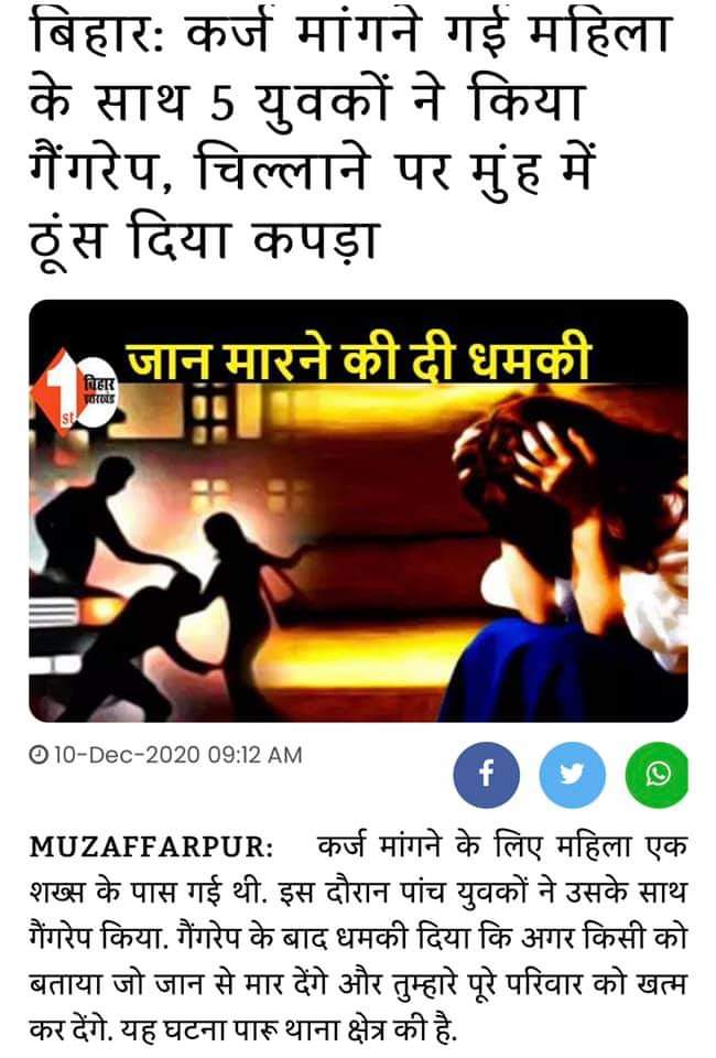 activistritu's tweet image. क्या इसका जवाब 50 वर्ष पहले के मुख्यमंत्री देंगे? सवाल पूछने पर सरकार जवाब देने के बजाय विपक्ष का इस्तीफा माँगती है।अब आपकी सत्ता का सोलहवाँ साल चल रहा है। अतीत भी अब आप हो चुके हैं और वर्तमान तो हैं हीं।क्या आपके सुशासन में हम बिहारी ऐसे ही आतंक के साये में घुट घुट कर जीते रहें?