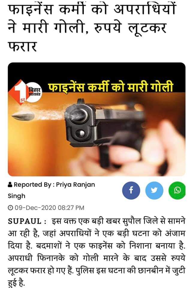 activistritu's tweet image. क्या इसका जवाब 50 वर्ष पहले के मुख्यमंत्री देंगे? सवाल पूछने पर सरकार जवाब देने के बजाय विपक्ष का इस्तीफा माँगती है।अब आपकी सत्ता का सोलहवाँ साल चल रहा है। अतीत भी अब आप हो चुके हैं और वर्तमान तो हैं हीं।क्या आपके सुशासन में हम बिहारी ऐसे ही आतंक के साये में घुट घुट कर जीते रहें?