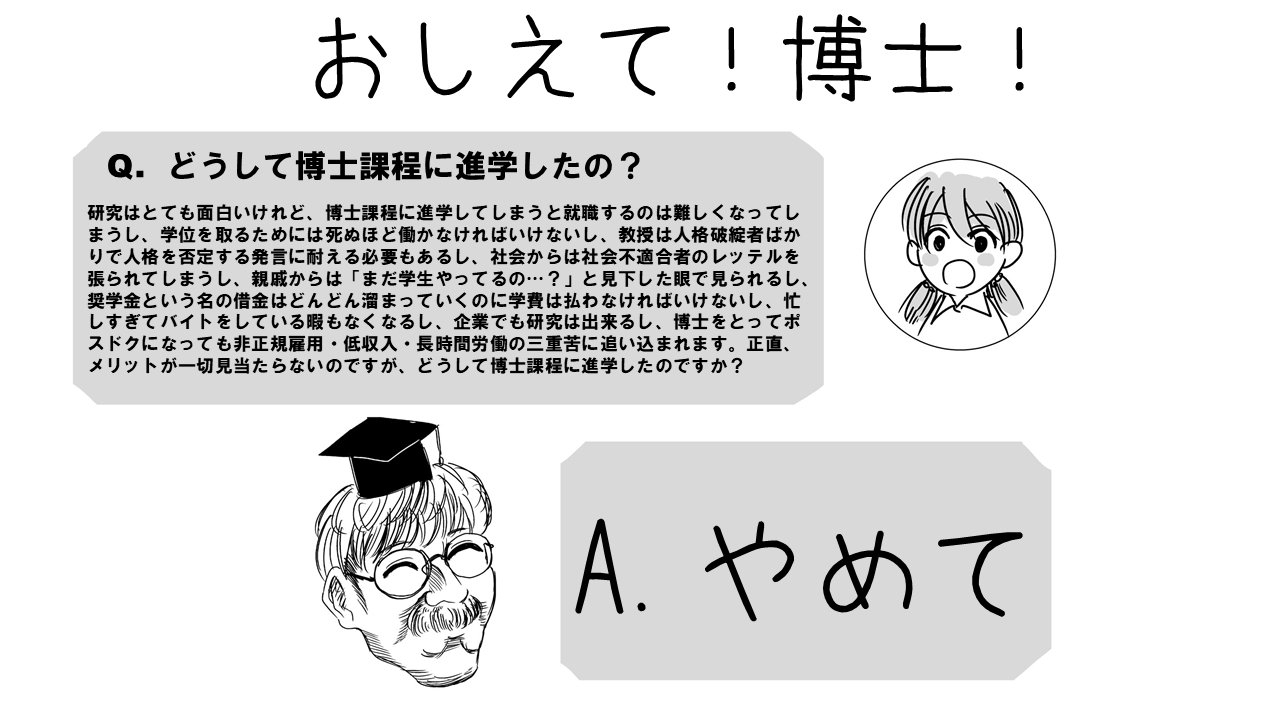 限界ポスドクのアライさんBot (@Araisan_Postdoc) / Twitter