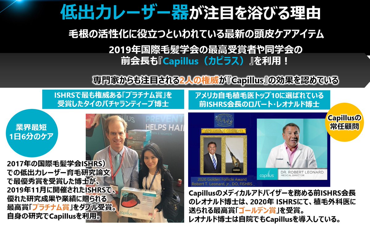 CapillusJapan's tweet image. 世界トップクラスの専門家が効果を認める最先端の育毛ケアのCapillus。展示中の東京b8ta 有楽町店弊社スタッフが現地にお邪魔し、説明会を12月12日（土曜日）12時～17時の開催を決定しました

当日限定の特別価格での販売も行います。

ameblo.jp/ikumouhatsumou…
#capil #capillusjapan　#育毛剤 #薄毛