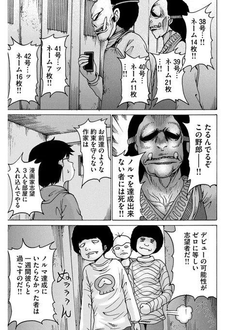 漫画執筆配信これやってほしい 