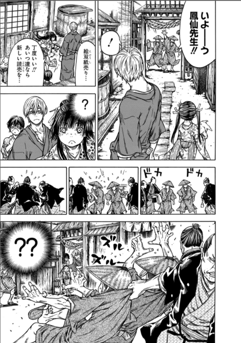 当て屋の椿 を含むマンガ一覧 ツイコミ 仮