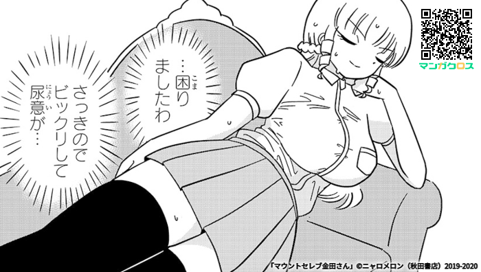 マウントセレブ金田さん更新してます、芸術の秋です!(冬)
https://t.co/4Ma8rBM8bT #マンガクロス #金田さん 