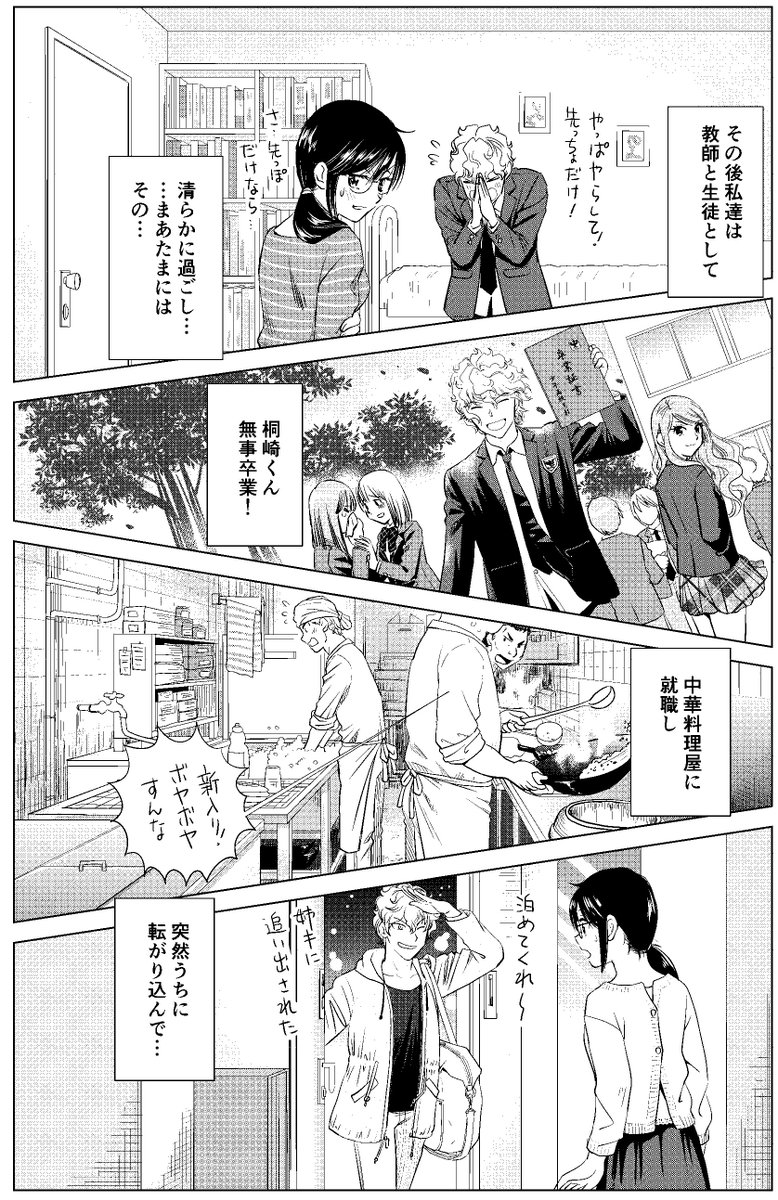 Vmx 執筆お疲れ様でした 砂時計の出自が明確にされたのはちょっと意外でした 画像めっちゃネタバレ ですねw ともあれハッピーエンドで良かったです 最終回に至って問題視されるのが 早漏 というのもある意味この漫画らしいようなw 北島さんが幸せで Vmx 執筆お疲れ様でした 砂時計の出自が明確にされたのはちょっと意外でした 画像めっちゃネタバレ ですねw ともあれハッピーエンドで良かったです 最終回に至って問題視されるのが 早漏 というのもある意味この漫画らしいようなw 北島さんが幸せで