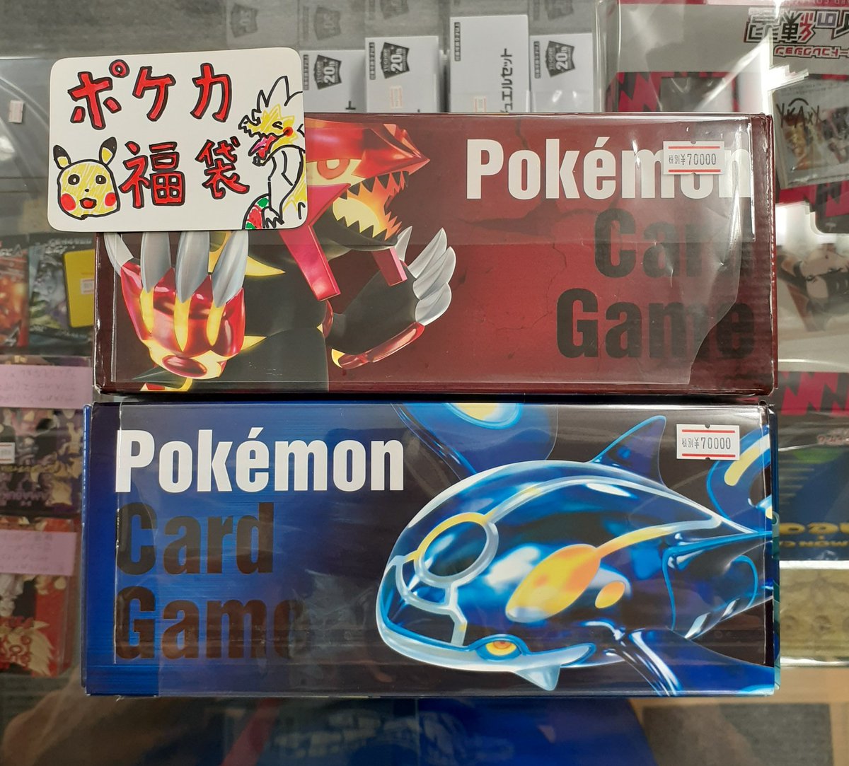 おたちゅう 秋葉原2号店トレカ館 ポケカ 入荷情報 ポケカ福袋 今年もはやかったですね 本当にありがとうございます 皆様に感謝を込めてポケカの福袋をおつくりしました イエーイ 税別 になります Lucky7 中身はもちろん内緒 おたちゅう 秋葉原2号店トレカ館 ポケカ 入荷情報 ポケカ福袋 今年もはやかったですね 本当にありがとうございます 皆様に感謝を込めてポケカの福袋をおつくりしました イエーイ 税別 になります Lucky7 中身はもちろん内緒