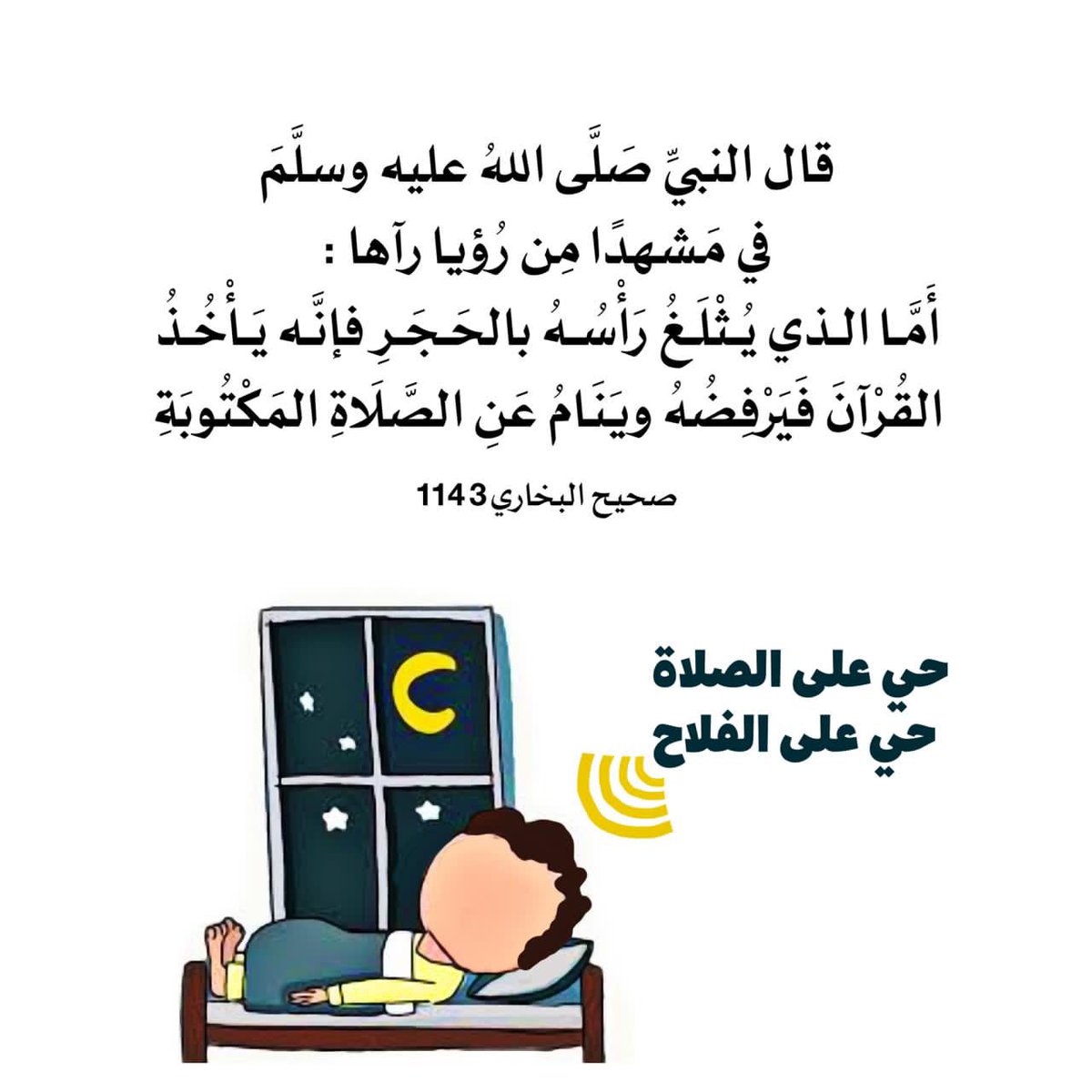 dsj_vb's tweet image. #نايف_حمدان