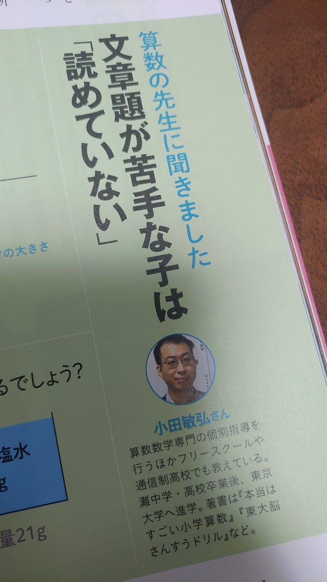 小田敏弘 Kurotake05 Twitter