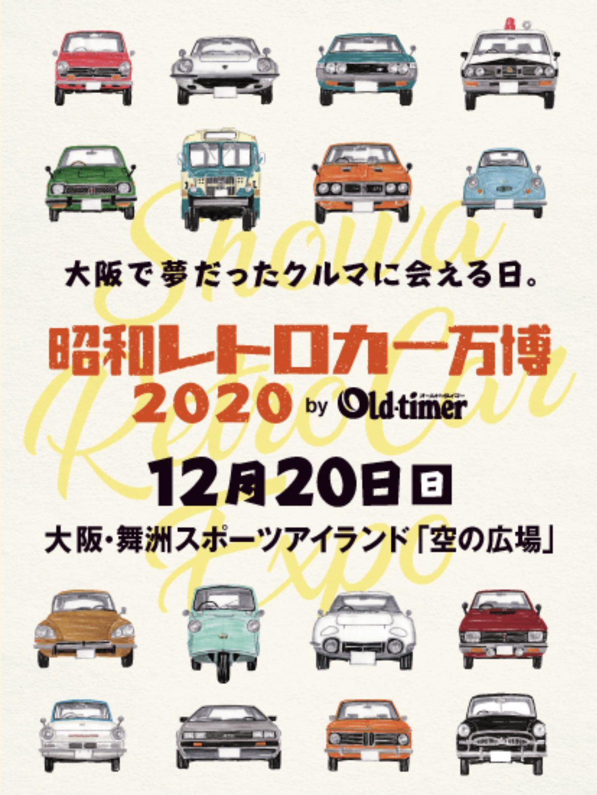 車のいらすとや 実績3000台 イベント出店案内 12月日大阪にて 昭和レトロカー万博 に出店します イベント限定イラスト制作 愛車イラスト 愛車のオリジナルグッズをつくろう 遊びにきてね 愛車イラスト T Co Iiqfh9zfks