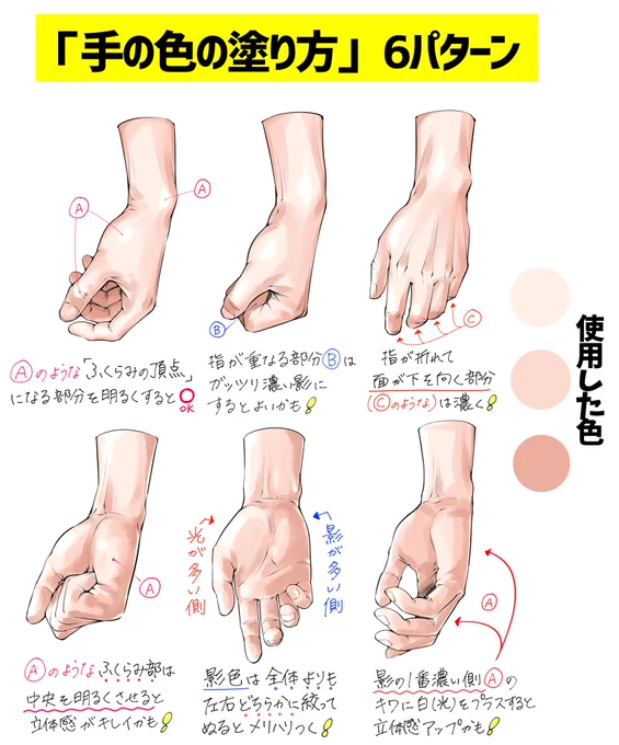 【手の描き方アーカイブ】には
手の講座が約100枚まとめてあります✨

『手の練習をしたいとき』は
ネットで探さなくてもすぐにスマホで模写練習できます✨?

【吉村拓也のイラスト講座】には
他にも400枚近い講座が見放題なので

「絵が上達したい‼️」
って人はのぞいてみてね☺️✨ 