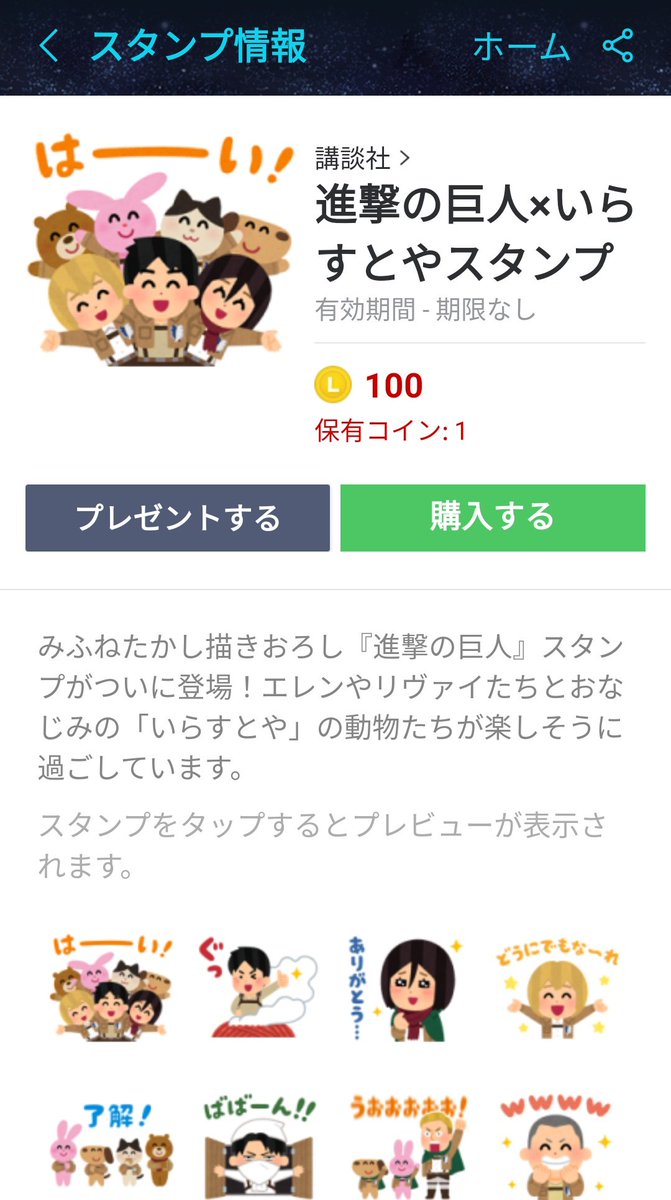Cham 進撃の巨人のいらすとやコラボlineスタンプ販売したんだけど ここらへん最高に笑う Cham 進撃の巨人のいらすとやコラボlineスタンプ販売したんだけど ここらへん最高に笑う