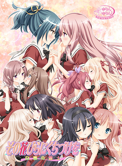 その花びらにくちづけをのtwitterイラスト検索結果 その花びらにくちづけをのtwitterイラスト検索結果