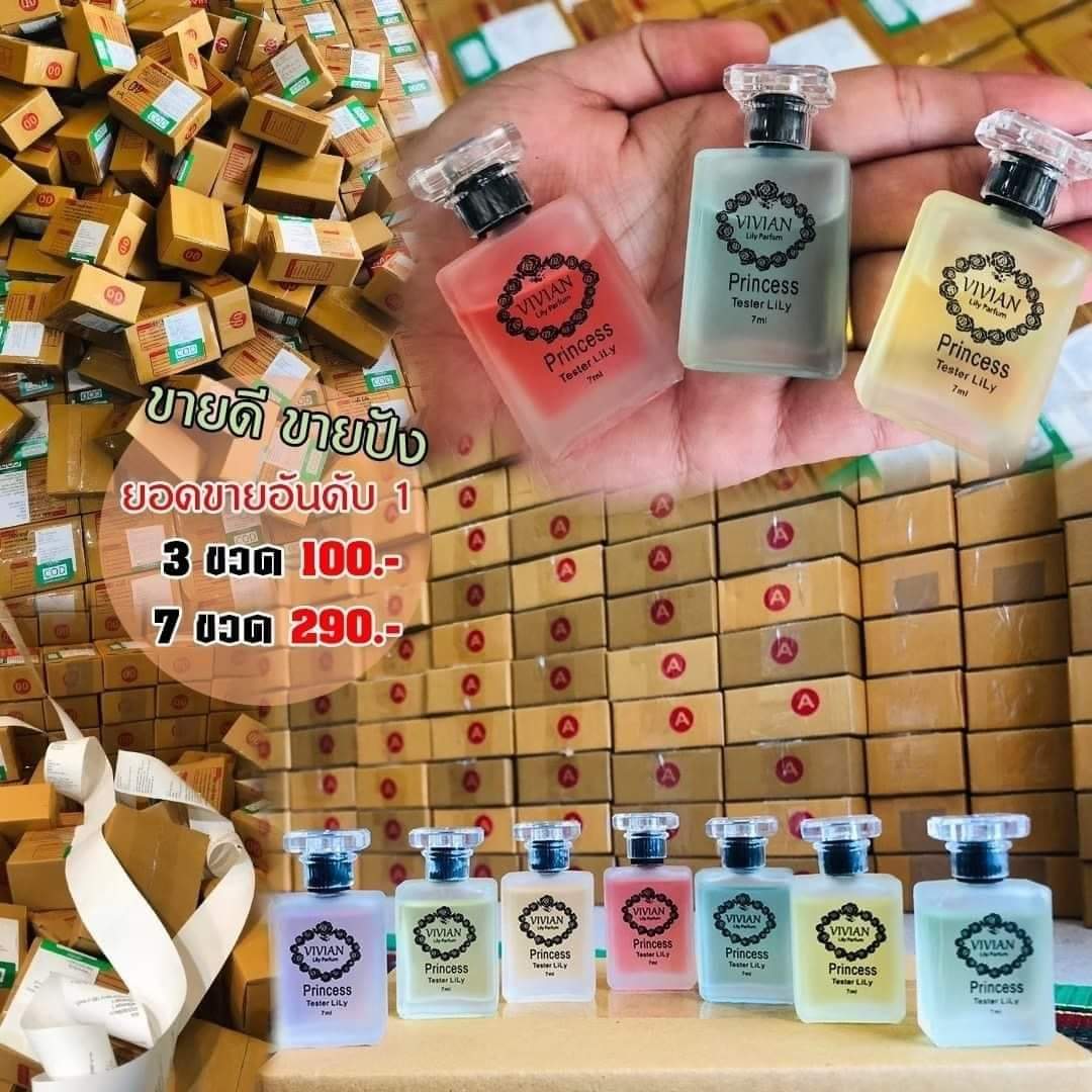 Ben_Shop1979's tweet photo. ขายดีทุกวัน น้ำหอมวิเวียน
😍 https://t.co/fP7eTevAVq
