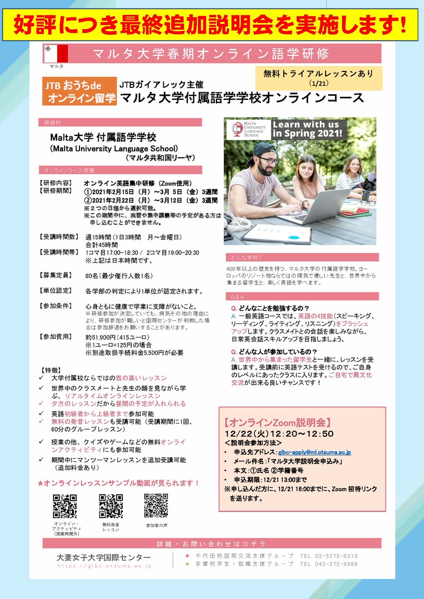 大妻女子大学国際センター Owu Kokusai Twitter 大妻女子大学国際センター Owu Kokusai Twitter