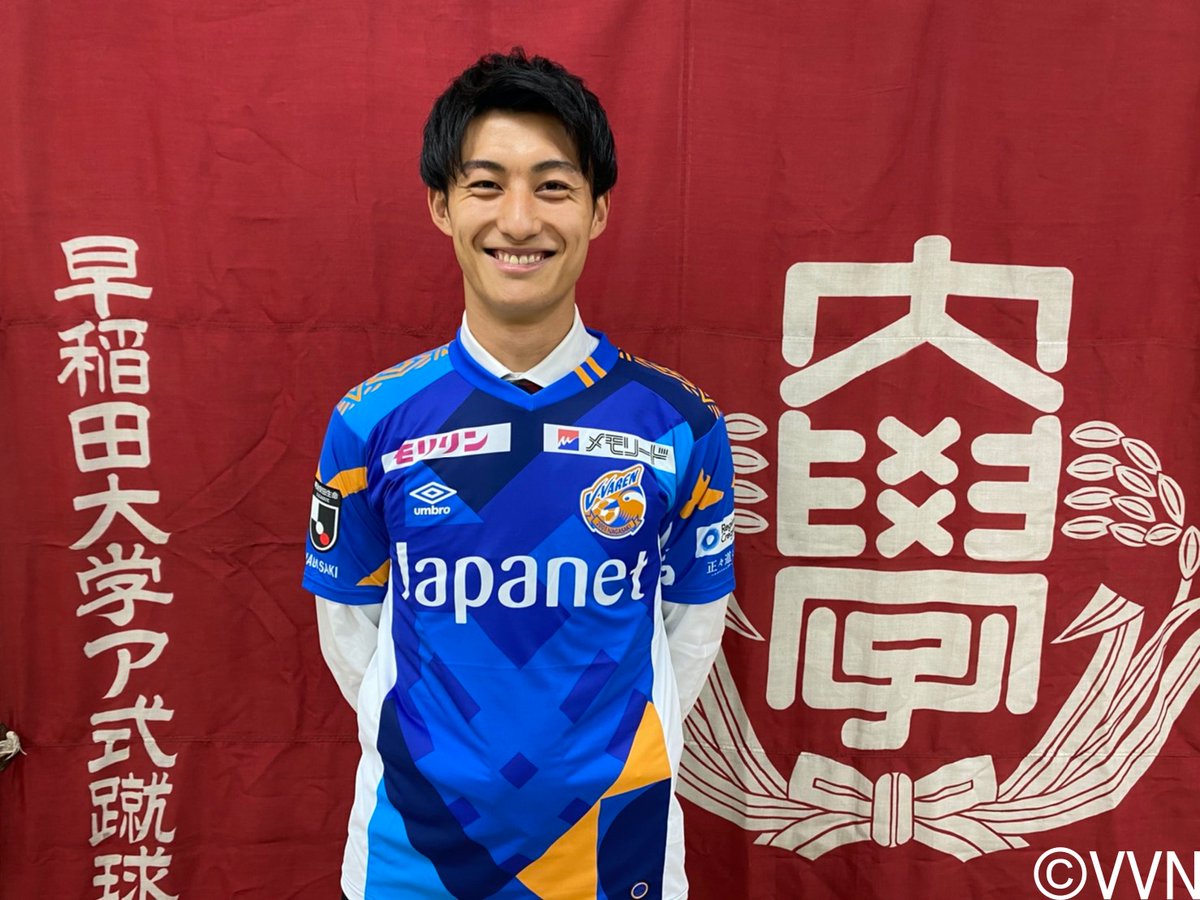 鍬先祐弥 選手2021シーズン新加入内定のお知らせ】 V・ファーレン長崎