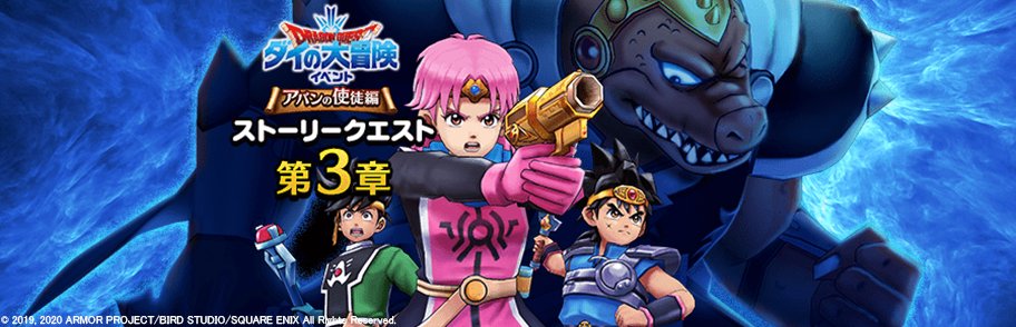 ドラクエウォーク X マァム Hotワード ドラクエウォーク X マァム Hotワード