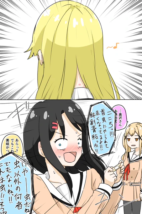 キスマーク阻止 