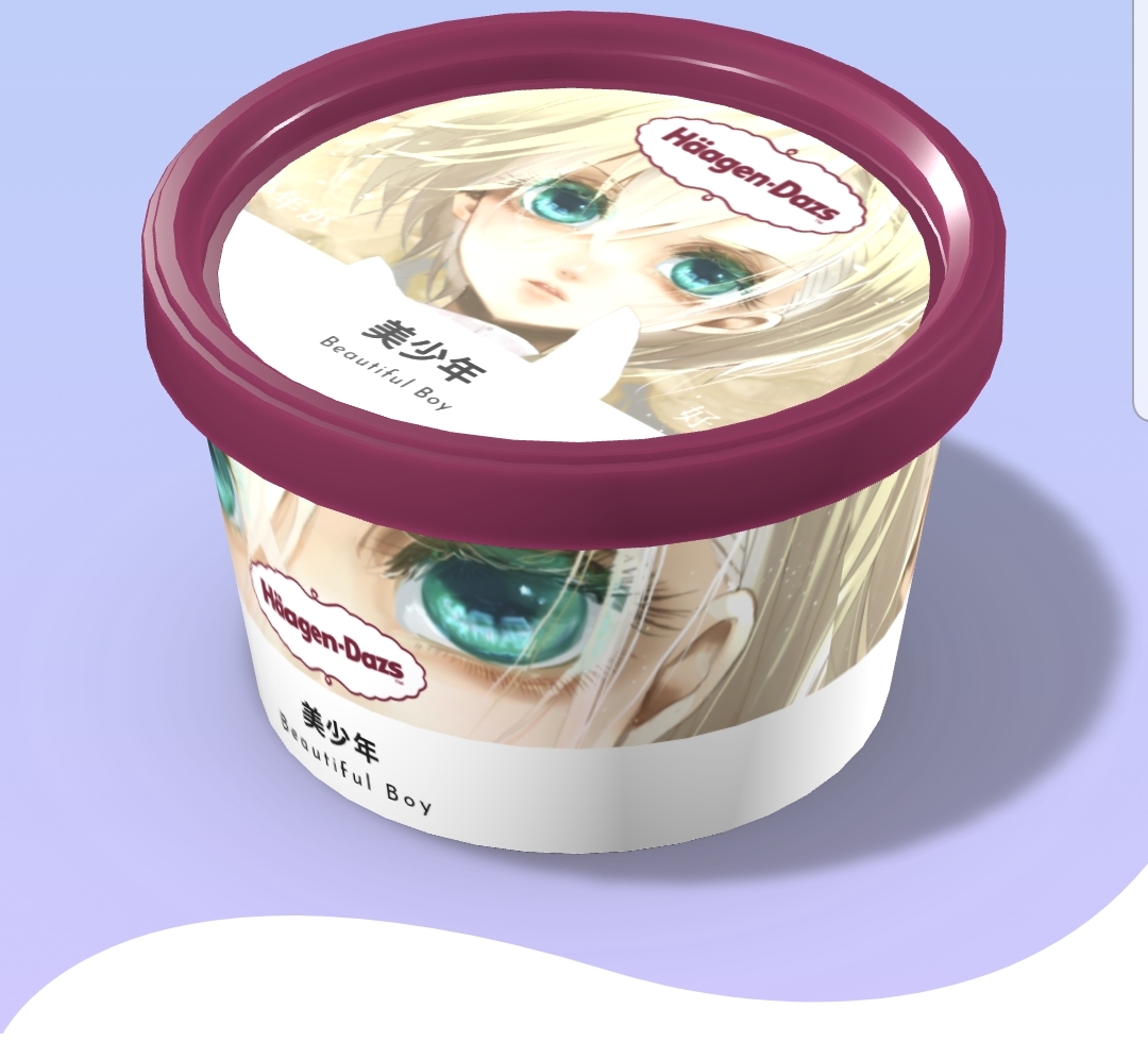 ハーゲンダッツのデザインするやつ 味は甘酸っぱい系だろうか 櫻日和鮎実 連載中のイラスト