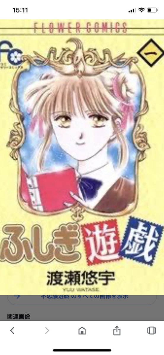 フラワーコミック