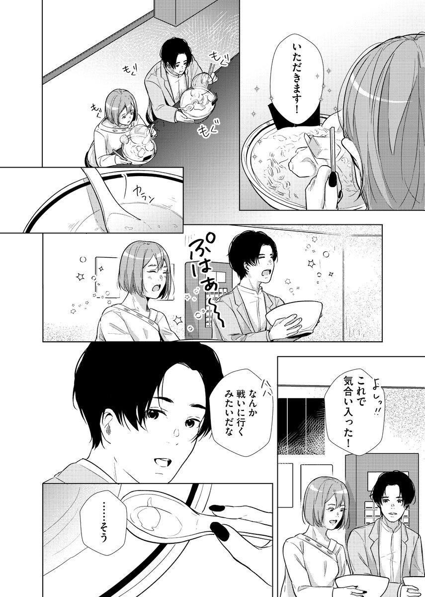 アンブル編集部 Comicアンブル 花嫁未満エスケープ 著 小川まるに O Mrn O 最新刊第６巻の冒頭12pを公開いたしますっ 同棲中の彼を信じてたくて 今まで避けてきた 今後の話 明日こそ話さなくちゃ 1 3 T Co