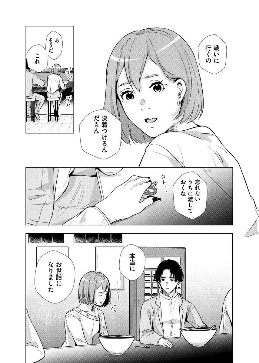 花嫁未満エスケープ 著 小川まるに O Mrn O 最新刊第6 Nino編集部の漫画