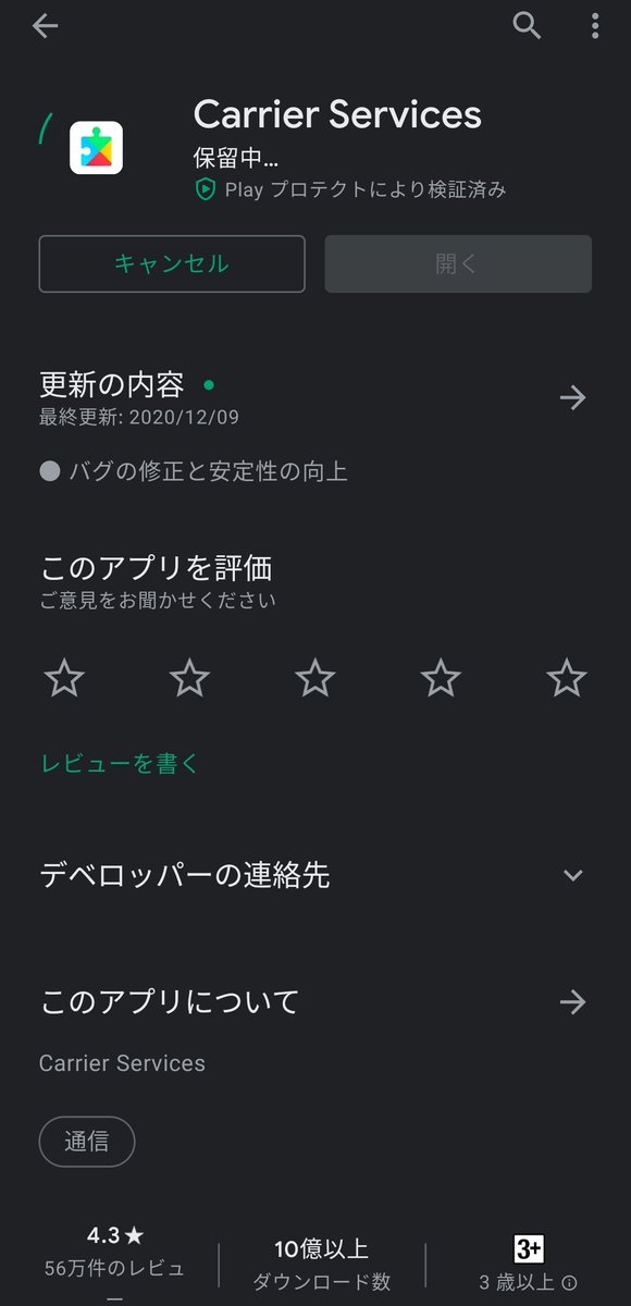 Google開発者サービス