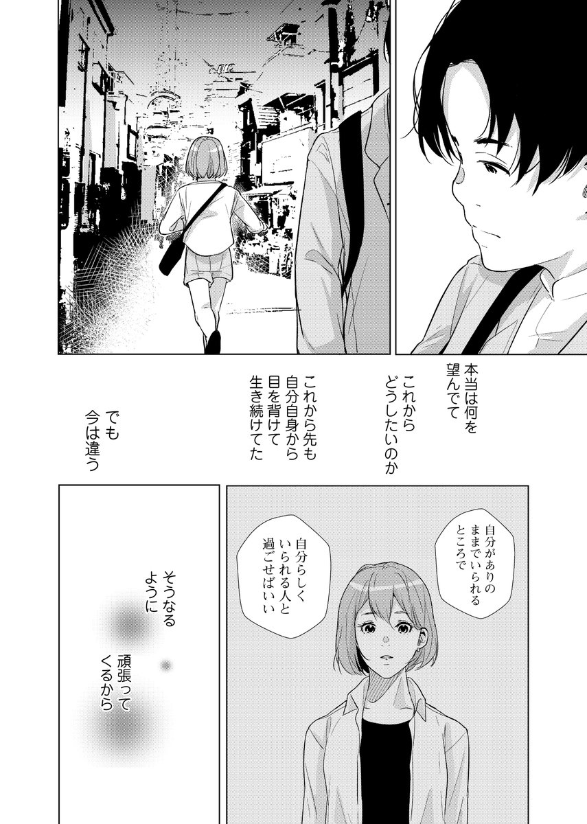 アンブル編集部 Comicアンブル 花嫁未満エスケープ 著 小川まるに O Mrn O 最新刊第６巻の冒頭12pを公開いたしますっ 同棲中の彼を信じてたくて 今まで避けてきた 今後の話 明日こそ話さなくちゃ 1 3 T Co