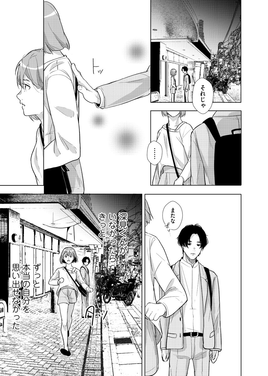 アンブル編集部 Comicアンブル 花嫁未満エスケープ 著 小川まるに O Mrn O 最新刊第６巻の冒頭12pを公開いたしますっ 同棲中の彼を信じてたくて 今まで避けてきた 今後の話 明日こそ話さなくちゃ 1 3 T Co