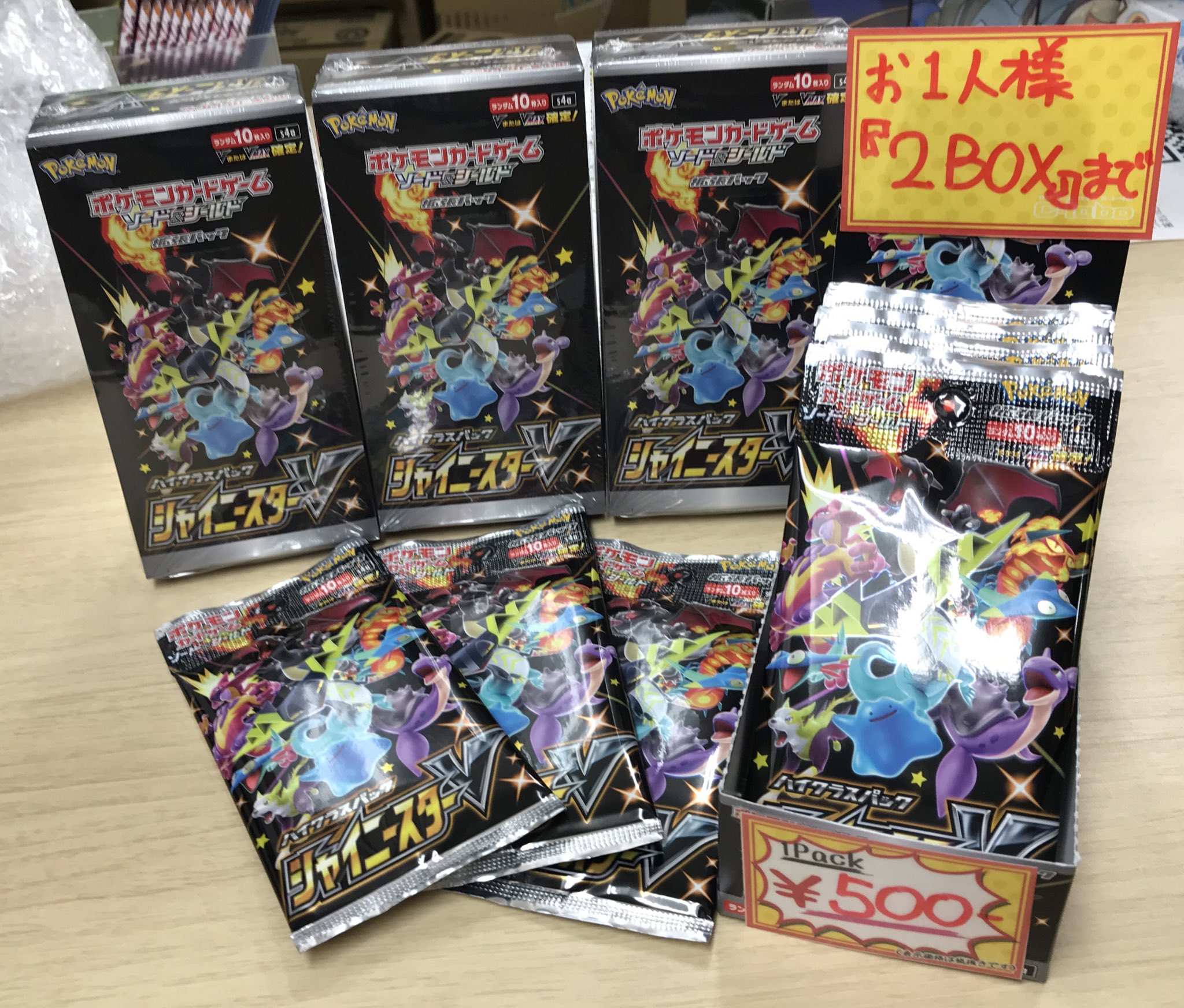 カードラボ仙台店 ポケモンカードゲーム ポケカ 在庫切れだった シャイニースターv が再入荷いたしました 皆さまのご来店お待ちしております