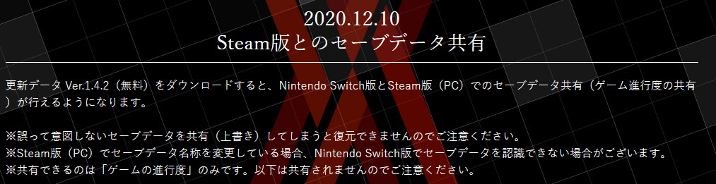 黒凧 Blackkite Daemon X Machina S Latest Update To Ver 1 4 2 Lets You Cross Save Game Progress Data Between Switch Pc Steam Versions T Co X9pcbl69o8 Caveat Set Options Chat Etc Not Shared Applying