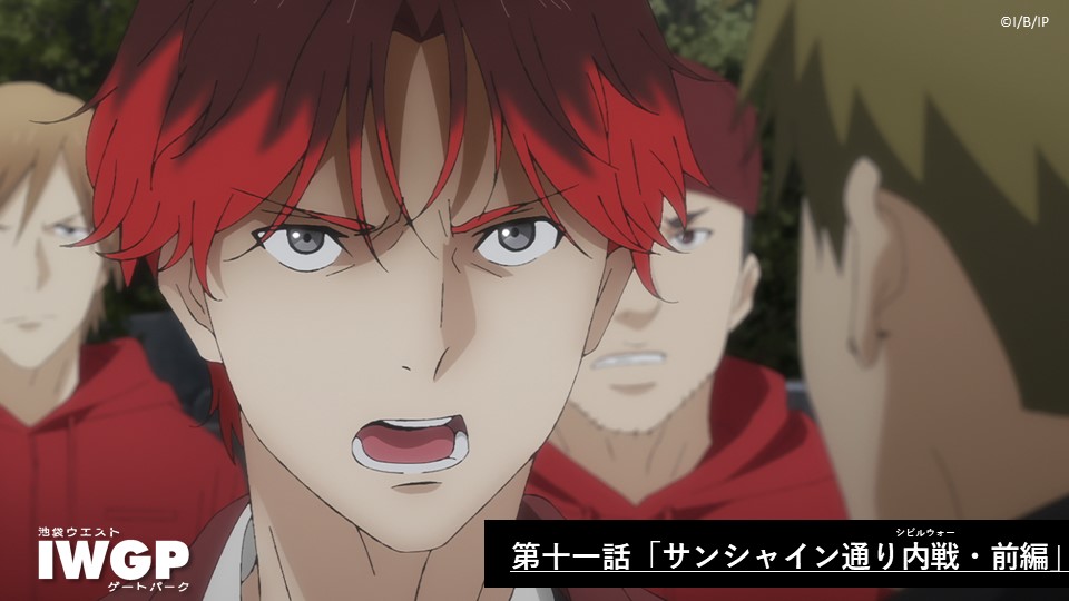 公式 Tvアニメ 池袋ウエストゲートパーク 第十一話あらすじ 予告公開 第十一話 サンシャイン通り内戦 シビルウォー 前編 Gボーイズとレッドエンジェルスの小競り合いが続く中 レッドエンジェルスの一人が刺殺され事態は全面戦争へと動き出す