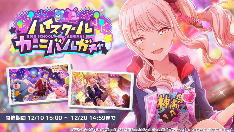 ガチャ分析 プロジェクトセカイ カラフルステージ Feat 初 セルラン分析 ゲーム株 Game I