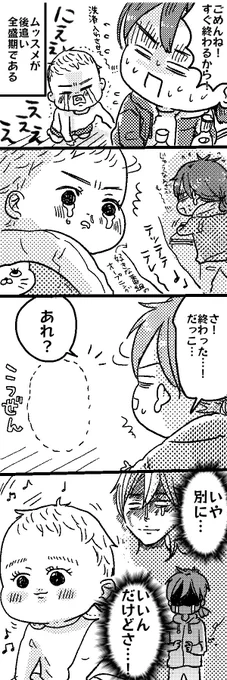 赤ちゃん心となんとやら

#育児絵日記
#育児漫画 