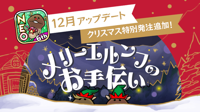 なめこ 6月30日に10周年さん がハッシュタグ Neoなめこ をつけたツイート一覧 1 Whotwi グラフィカルtwitter分析