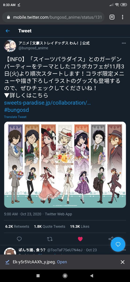 ゲーム 文豪ストレイドッグス迷ヰ犬怪奇譚 12月14日 3周年 に向けて カウントダウン 3周年まで あと4日 Bungomayoi ゲーム 文豪ストレイドッグス迷ヰ犬怪奇譚 12月14日 3周年 に向けて カウントダウン 3周年まで あと4日 Bungomayoi