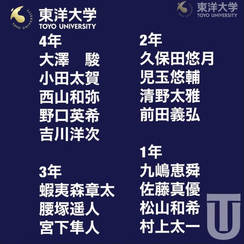 東洋大学 Twitter Search 東洋大学 Twitter Search