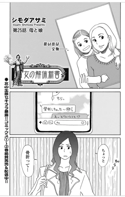 【マンガお知らせ】本日ゴラクエッグ「女の解体新書」更新しました。よろしくどうぞ〜☄️https://t.co/Juo5OAOaN6 