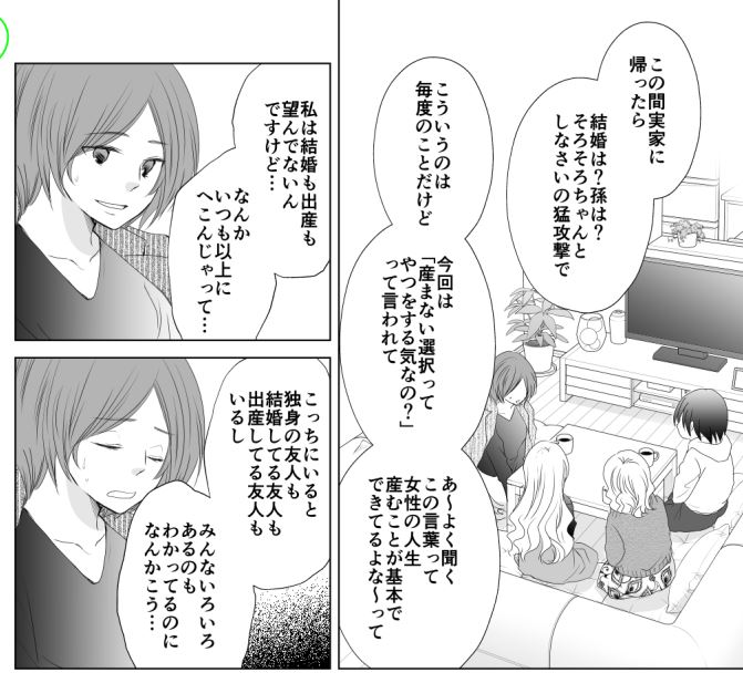 #朝起きたら妻になって妊娠していた俺のレポート 3巻は12/11発売です!
今回の描き下ろしは本編に入れようと思って入らなかったネタ「産まない選択って言うけど、それって女性の人生が産む前提で語られてるよな」って話です。
https://t.co/6lxc3ZjoRS 