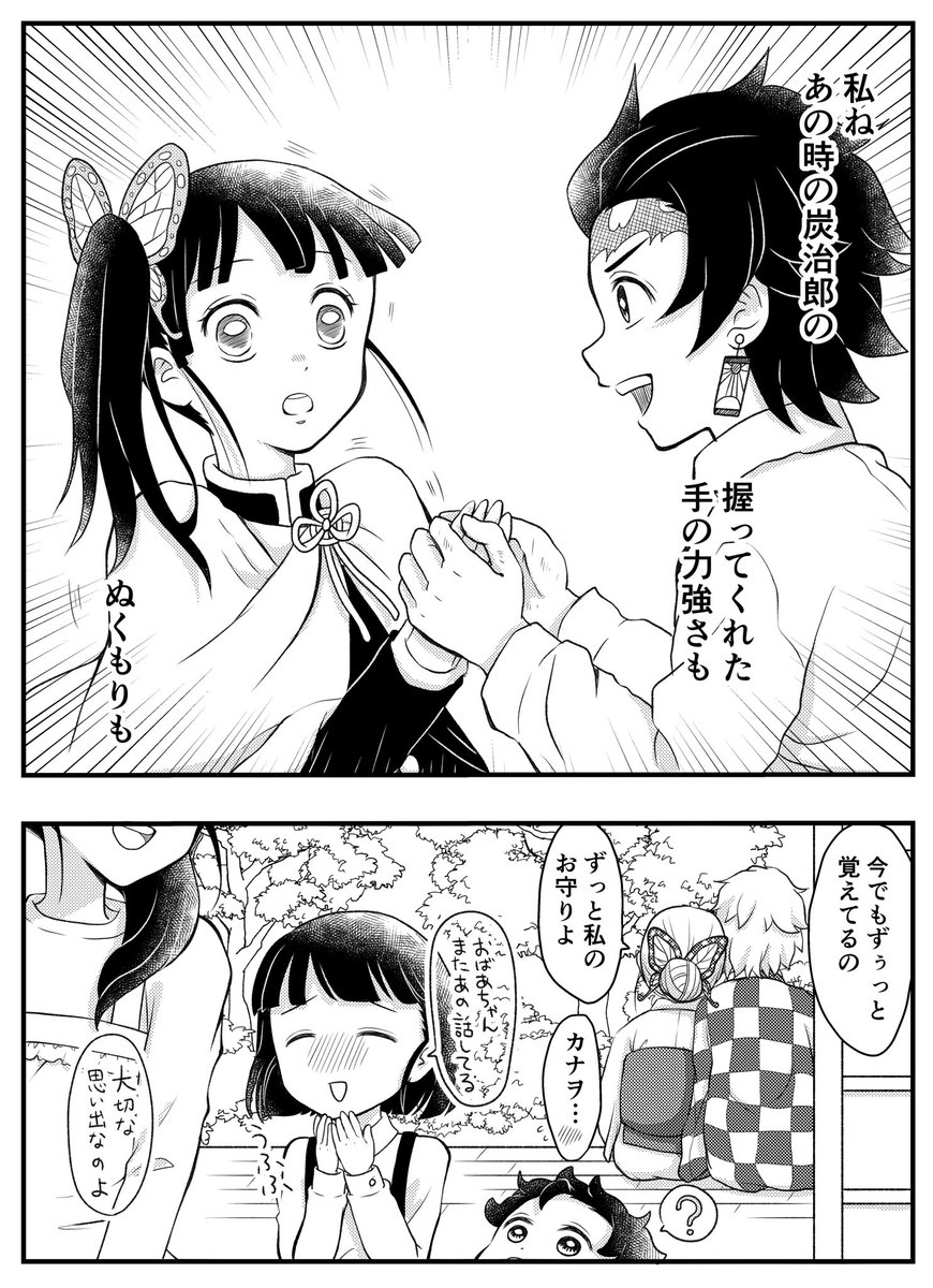 炭カナ 炭カナスイーツビュッフェ 第36回 喧嘩 キメツ学園 二人は付き合っ ナツルの漫画 炭カナ 炭カナスイーツビュッフェ 第36回 喧嘩 キメツ学園 二人は付き合っ ナツルの漫画