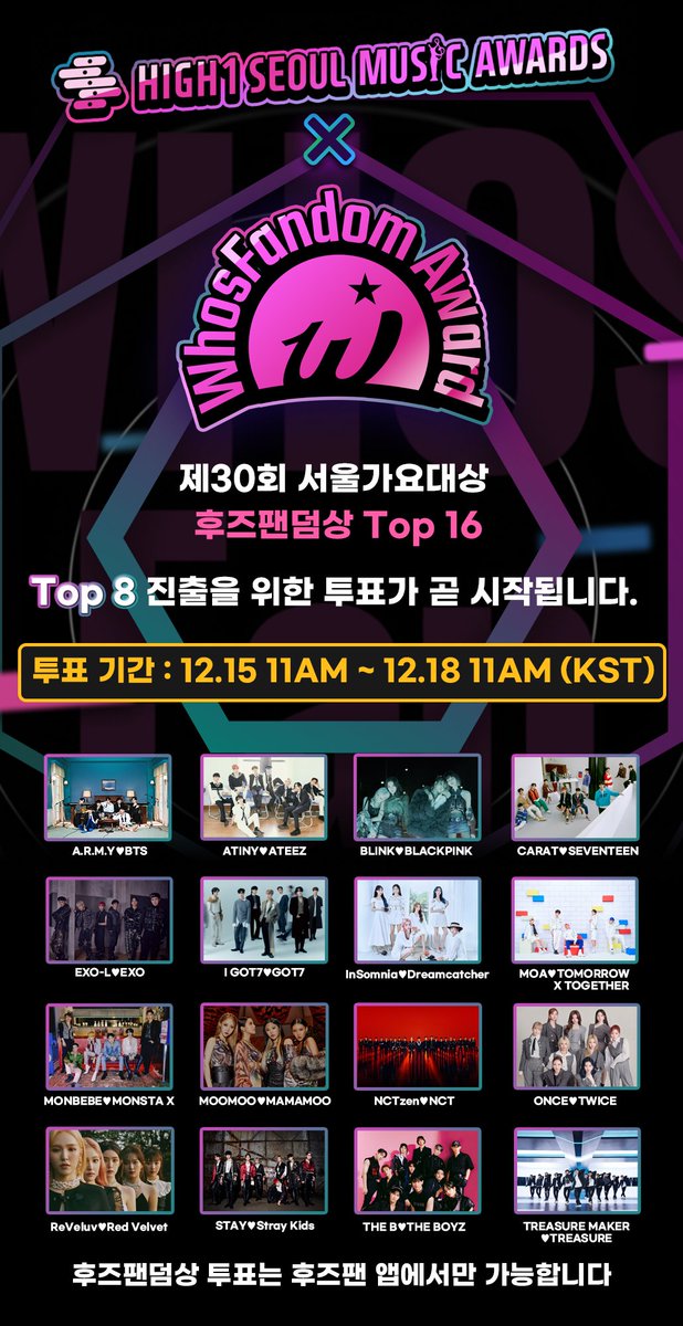 🎊제30회 #서울가요대상 🏆#후즈팬덤상🏆 Top 16 발표🎊

🗳 투표 OPEN : 12.15 11AM (KST)

12월 11일 오후 5시(KST) 후즈팬TV 채널에서 투표 조 편성 라이브 방송이 진행될 예정입니다💞

자세히🔗whosfan.page.link/3UNx
후즈팬TV ▶️ whosfan.page.link/pSDZ