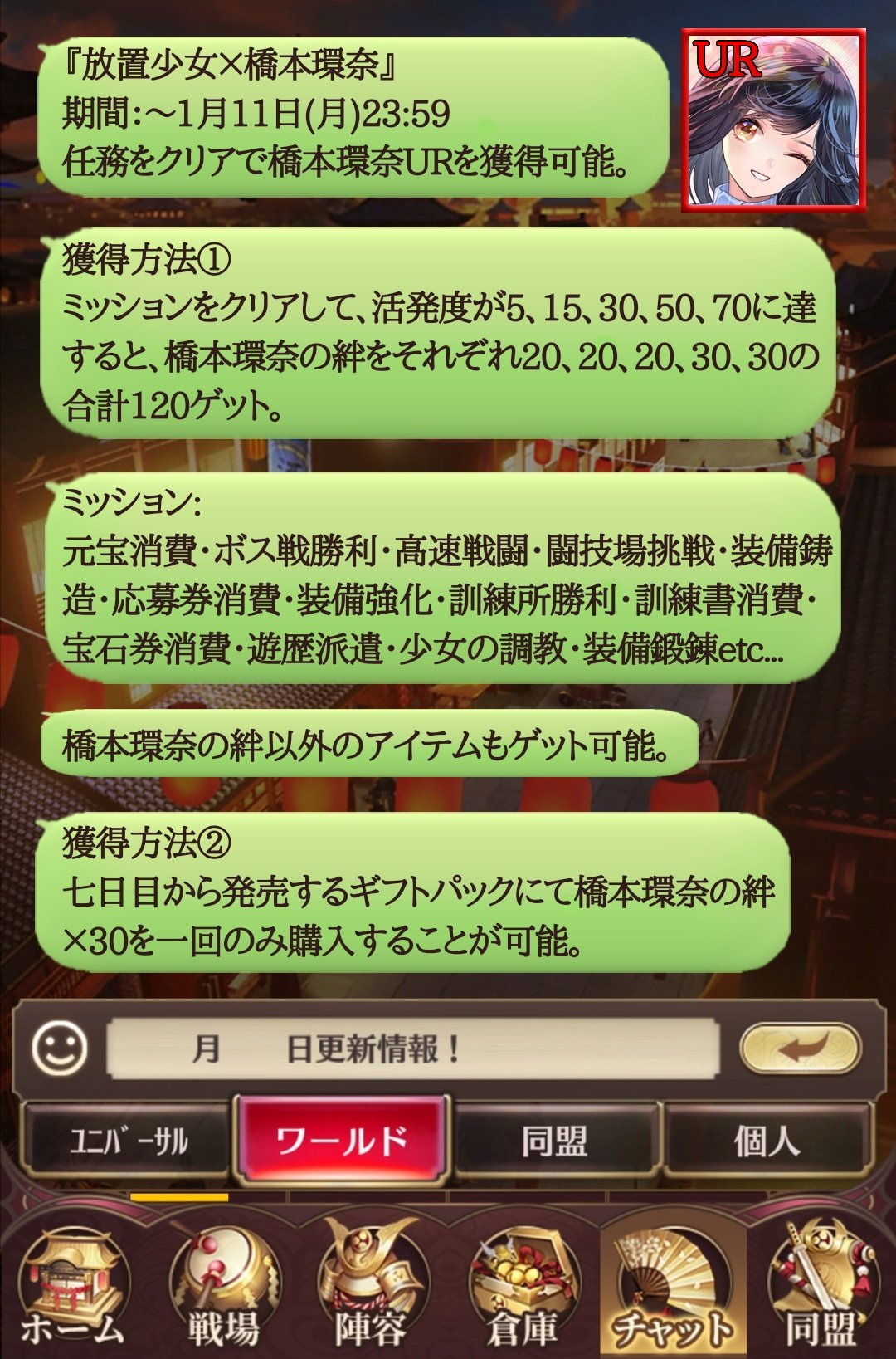 放置少女告知アカウント 非公式 休止中 On Twitter 12月11日 金 更新情報まとめ