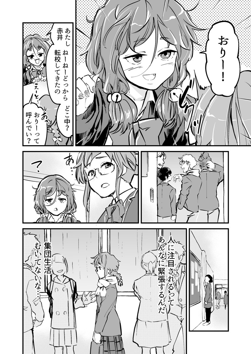 【漫画】殺し屋少女の恋愛試練
「殺し屋は心をひらけない」 