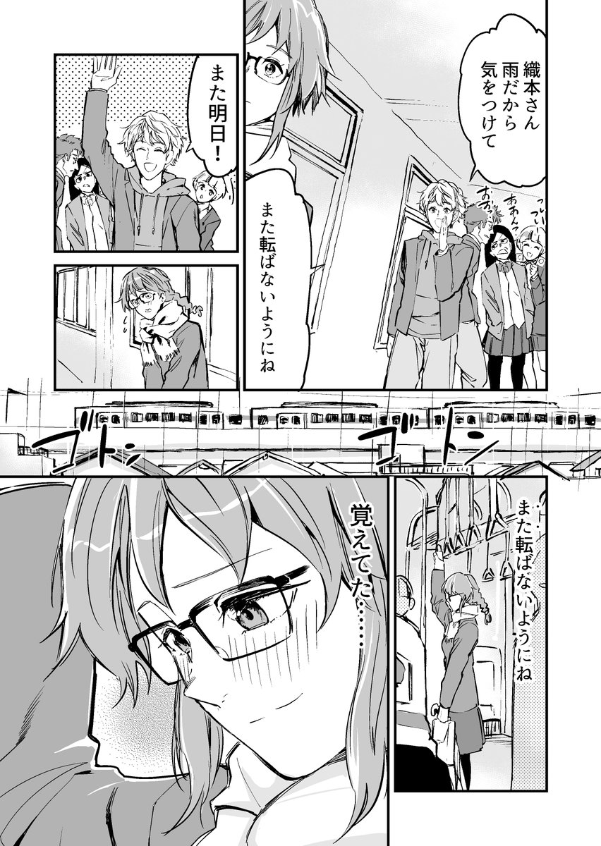 【漫画】殺し屋少女の恋愛試練
「殺し屋は心をひらけない」 