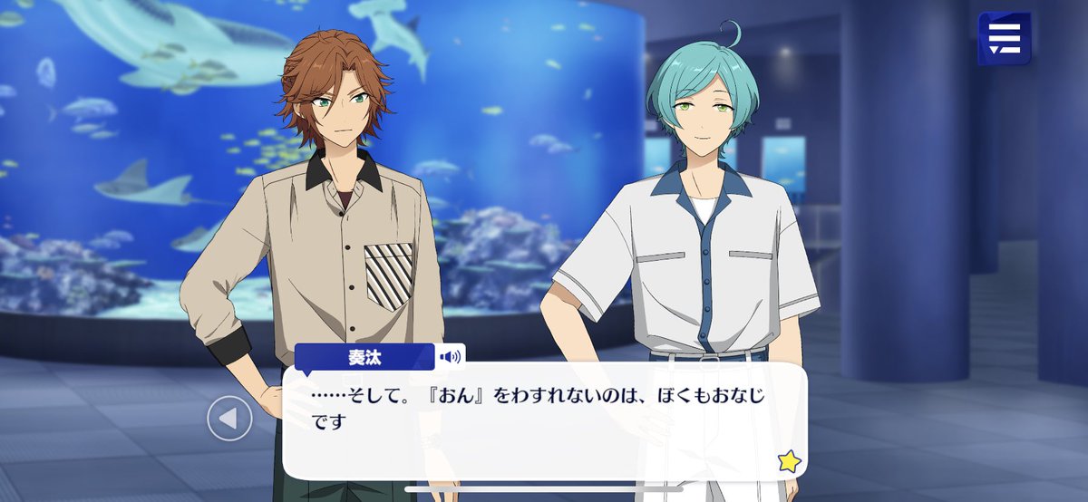 三毛縞カドスト感想 ①三毛縞斑と深海奏汰の会話ありがとうーー