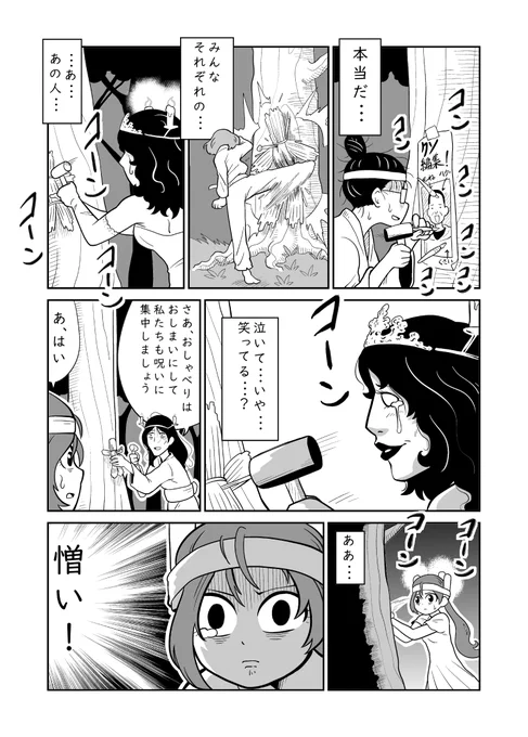 刻参りの輪
2/2
#第14回くらツイ漫画賞 