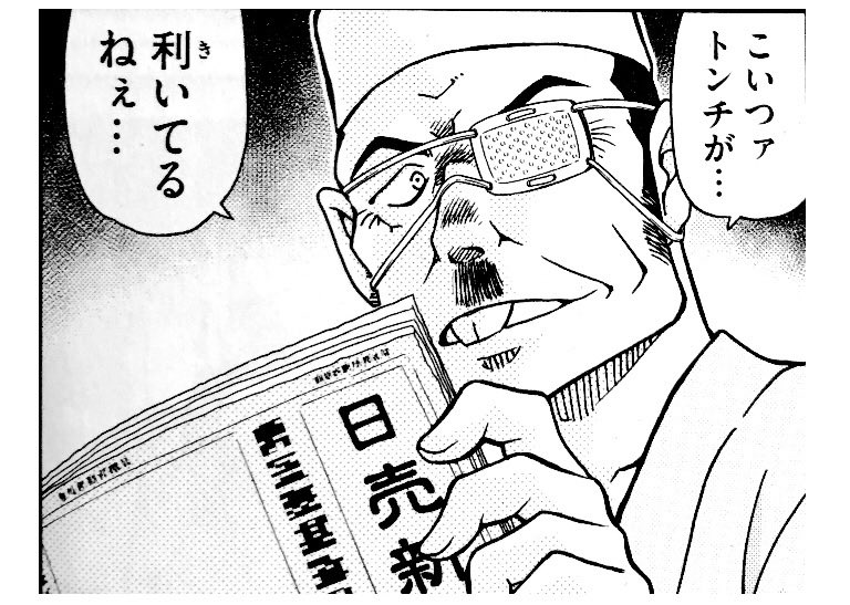 ラム脇田兼則のアニメ初登場回を時系列で 単行本も 名探偵コナン Newstoldme