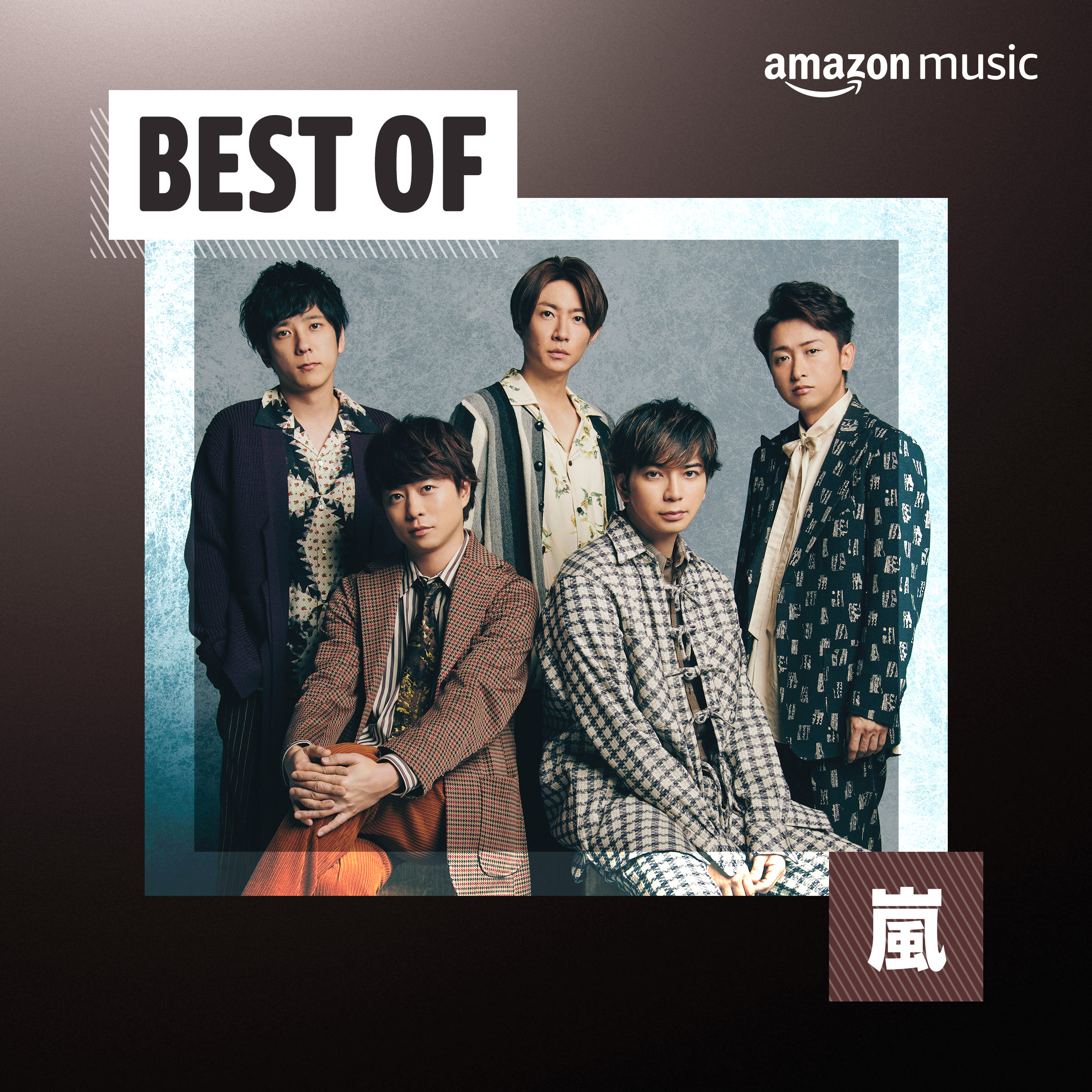 Amazon Music Jp 嵐 Arashi5official This Is 嵐 配信中 これぞ 嵐 が詰まったオリジナル アルバム This Is 嵐 はチェックした みんなの感想を教えて メンバーのボイスメッセージも聴ける プレイリスト Best Of 嵐 はこちら